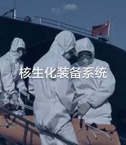 其它装备系统
